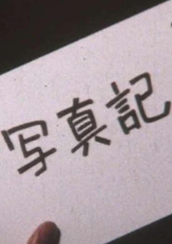 Shashinki