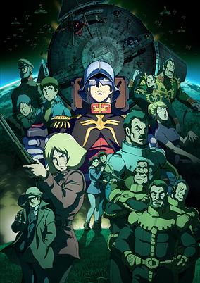 Mobile Suit Gundam: The Origin - Loum Arc