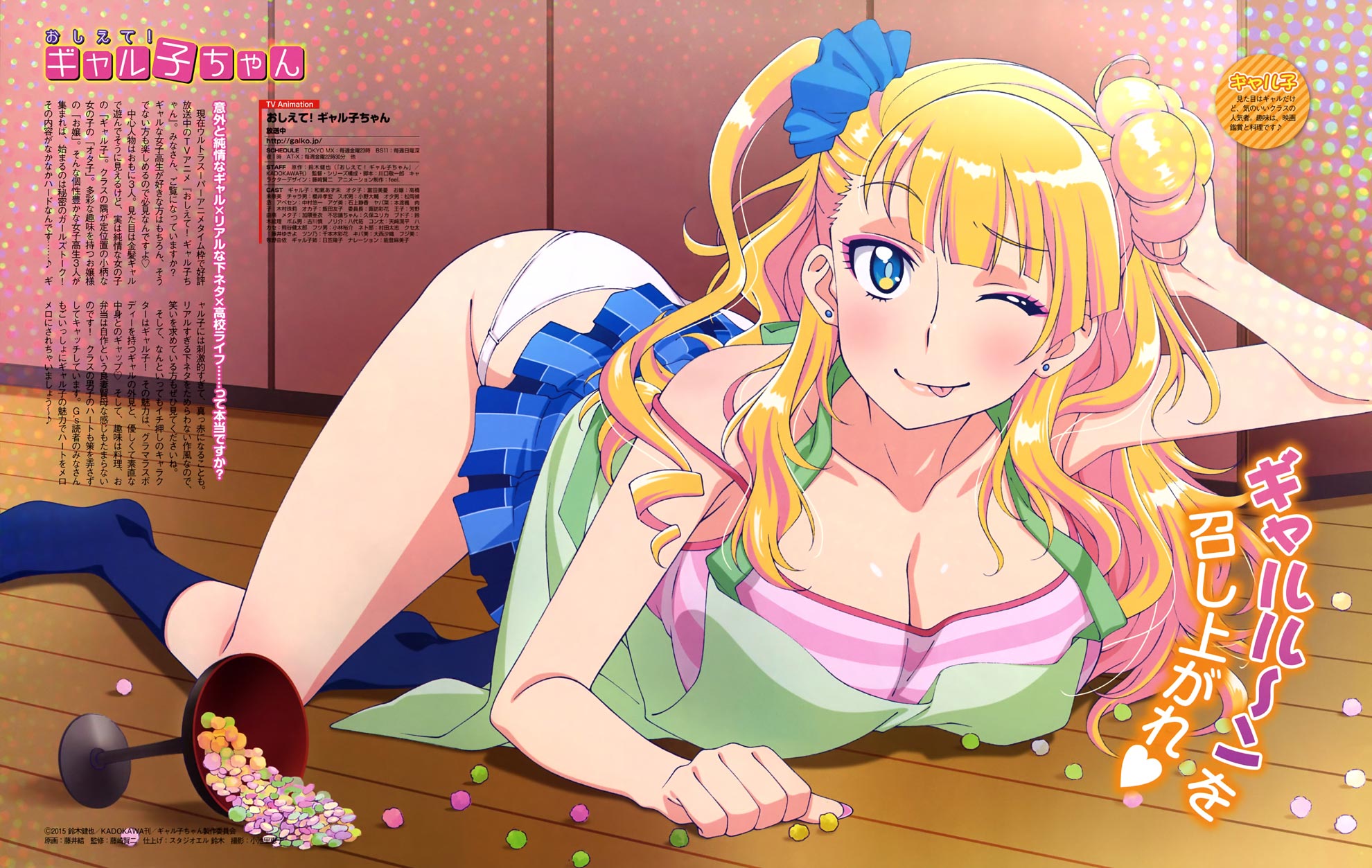 Oshiete! Galko-chan: Natsuyasumitte Hontou Desu ka?
