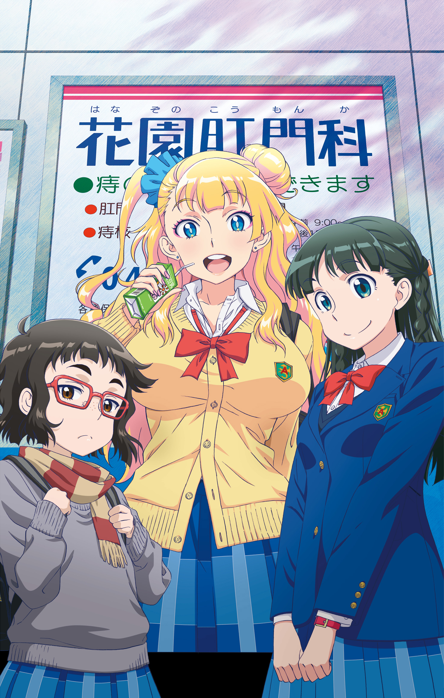 Poster for Please tell me! Galko-chan OVA