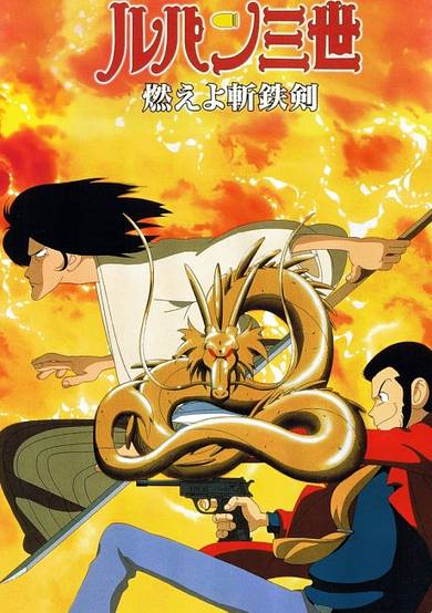 Lupin the Third: Dragon of Doom