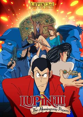Lupin the Third: The Hemingway Paper Mystery cover art