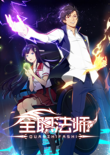 Poster for Full-Time Magister