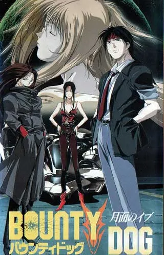 Bounty Dog: Getsumen no Ibu