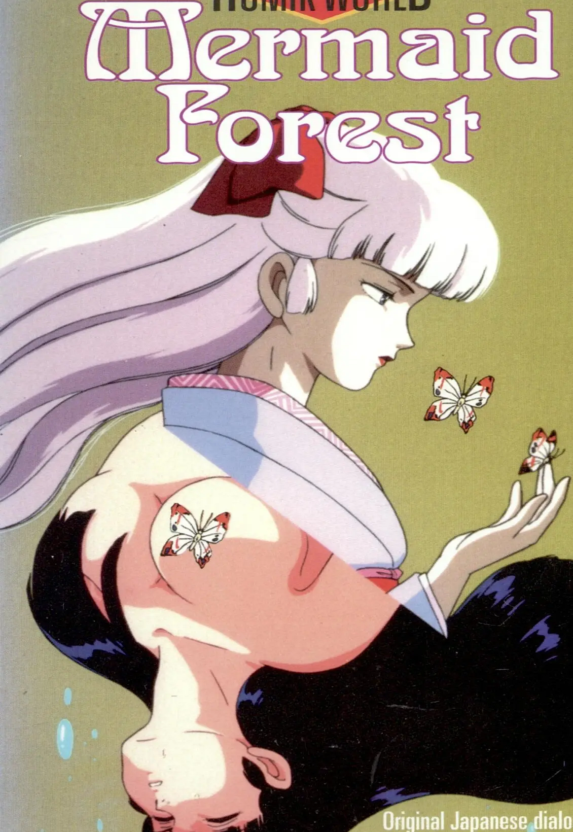 Poster for Mermaid Forest OVA