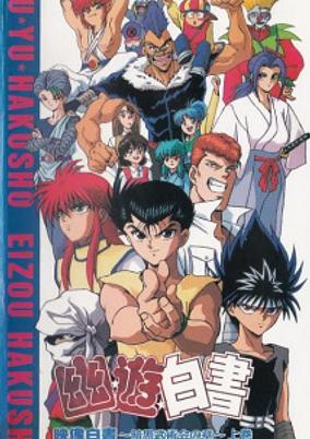 Yu Yu Hakusho: Image Hakusho: Dark Tournament Chapter cover art