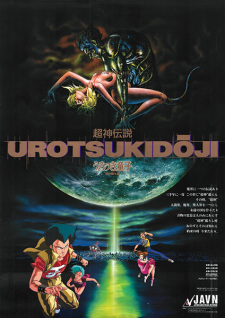 Choujin Densetsu Urotsukidouji