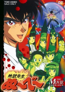 Poster for Hell Teacher Nube
