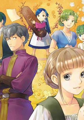 Ascendance of a Bookworm: Side Story cover art