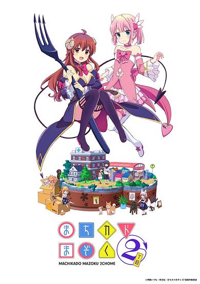 The Demon Girl Next Door 2nd Season