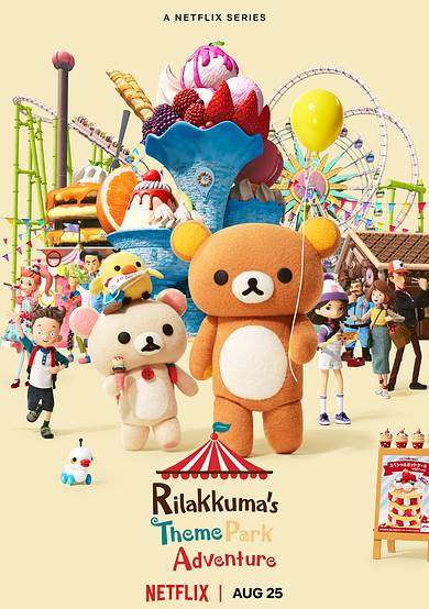 Rilakkuma's Theme Park Adventure cover