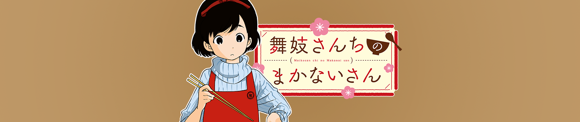 Maiko-san Chi no Makanai-san