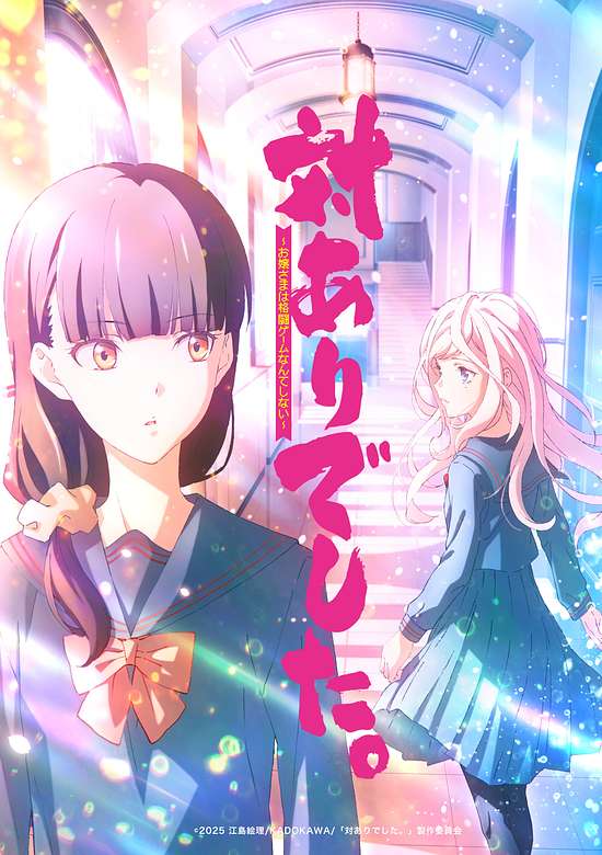 Tai-Ari deshita.: Ojou-sama wa Kakutou Game nante Shinai