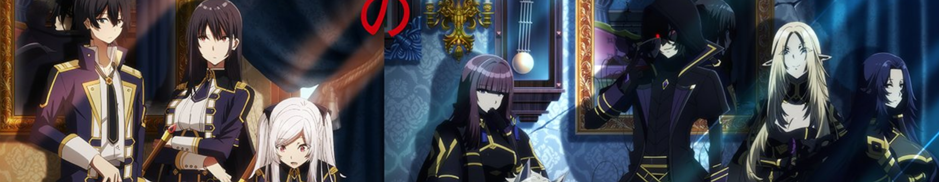 Kage no Jitsuryokusha ni Naritakute!