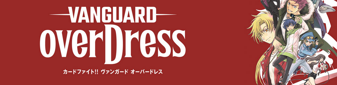 Cardfight!! Vanguard: overDress