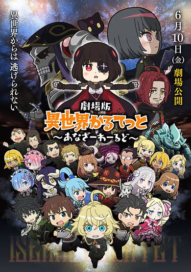 Isekai Quartet: Another World