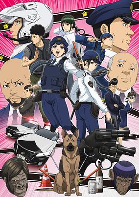 Hakozume: Koban Joshi no Gyakushuu