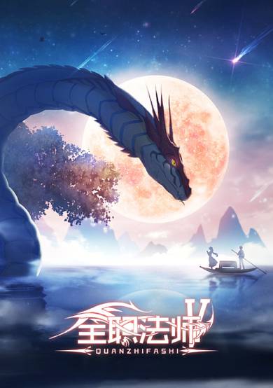 Full-Time Magister 5 cover