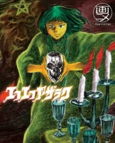 Poster for Eko Eko Azarak