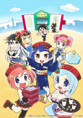 Hanabichan ~The girl who popped out of the game world~ cover art
