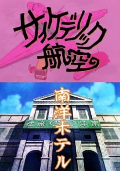 Kageyama Tamio no Double Fantasy cover