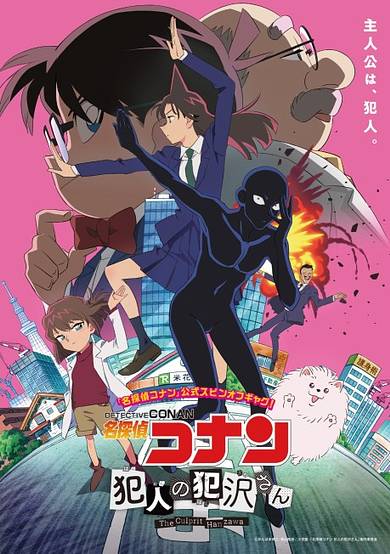 Detective Conan: The Culprit Hanzawa cover