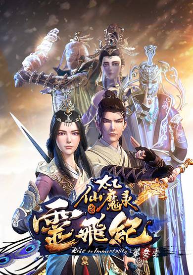 Magical Legend: Rise to Immortality 3