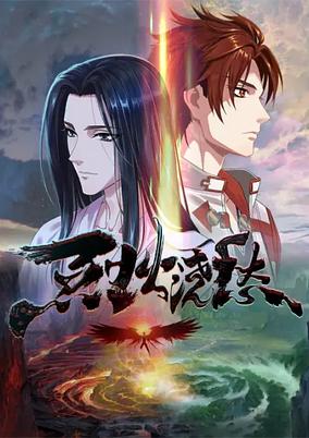 Lie Huo Jiao Chou poster