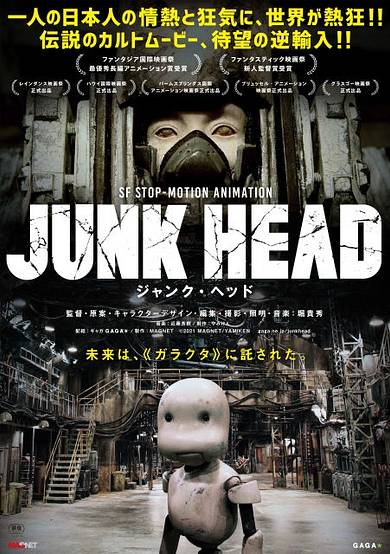 Junk Head cover
