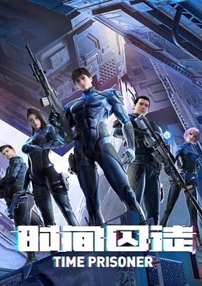 Shijian Qiutu poster
