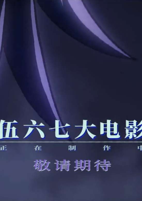 Inuyasha