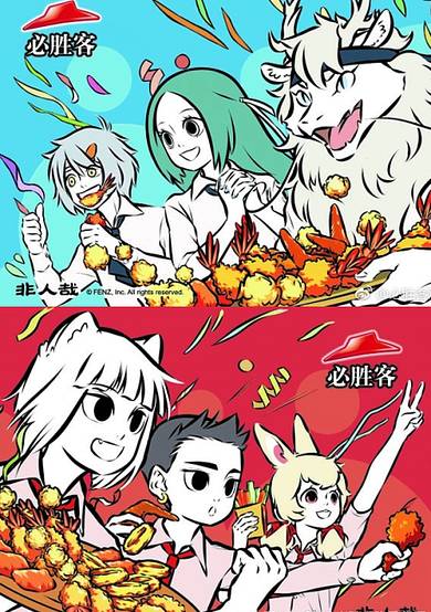 Fei Ren Zai Gods Also Love Eating cover