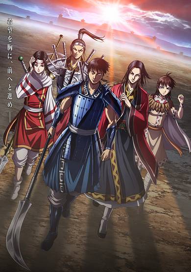 Kingdom 4th Season