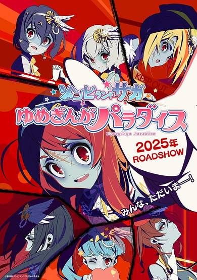 Zombieland Saga Movie