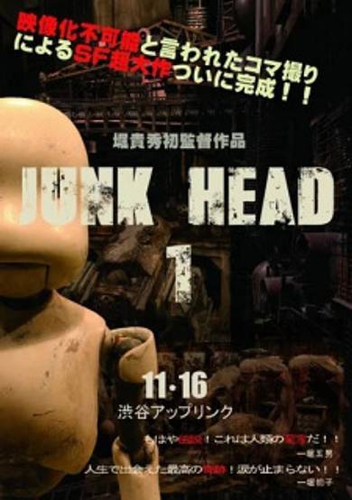 Junk Head 1