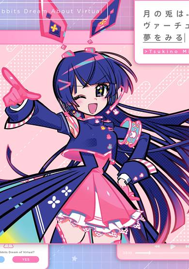 Uranomito cover