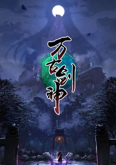 Everlasting God of Sword cover
