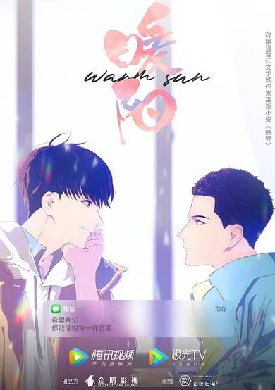 Warm Sun cover