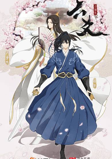 Liu Yao cover