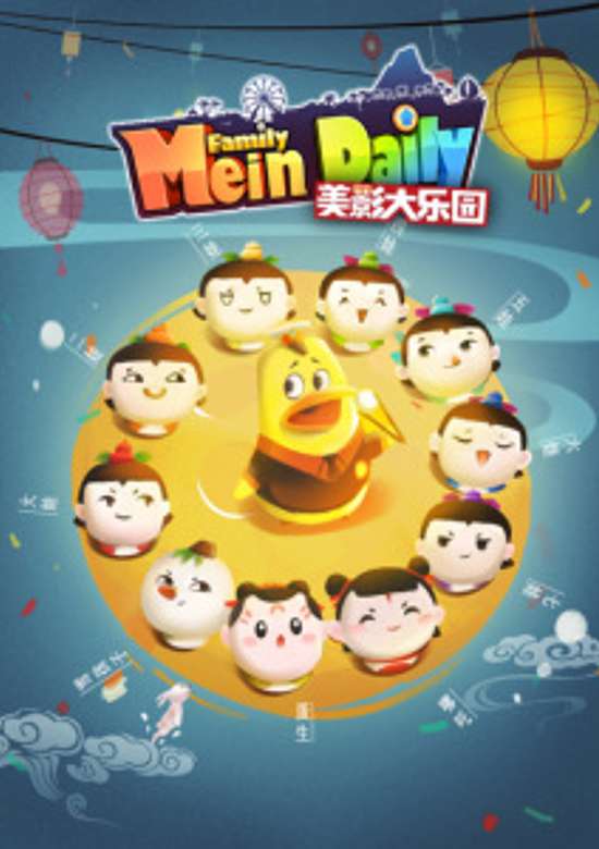 Meiying Da Leyuan
