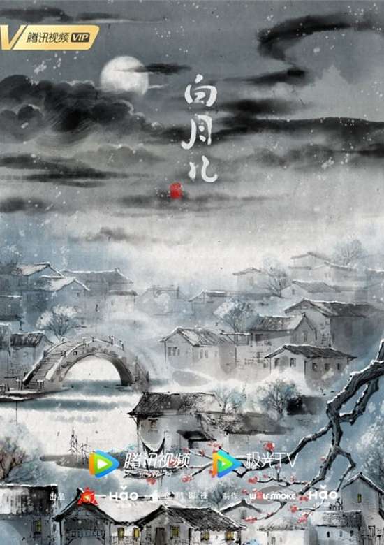 Bai Yueer