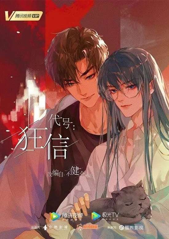 Daihao: Kuangxin