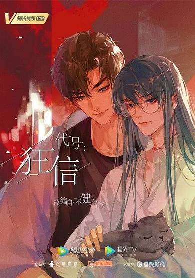 Defective Lovers cover