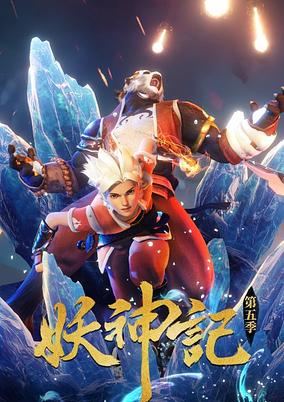 Tales of Demons and Gods 5 cover art
