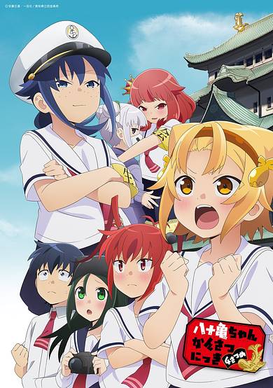 Yatogame-chan Kansatsu Nikki Yonsatsume cover