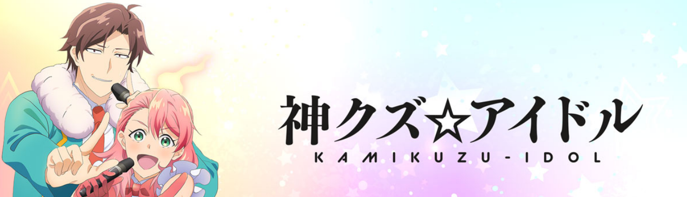Kami Kuzu☆Idol