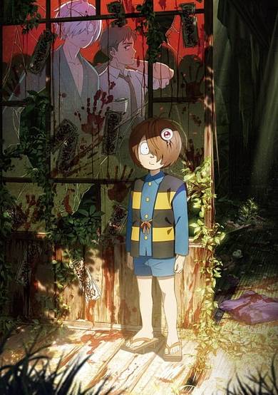 The Birth of Kitaro: The Mystery of Gegege