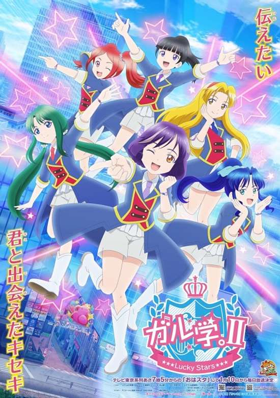 Garugaku. II: Lucky Stars