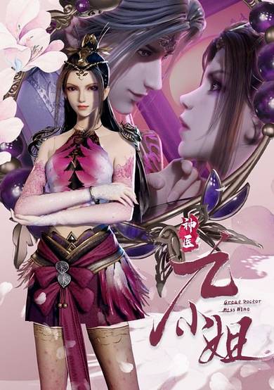 Great Doctor Miss Nine cover