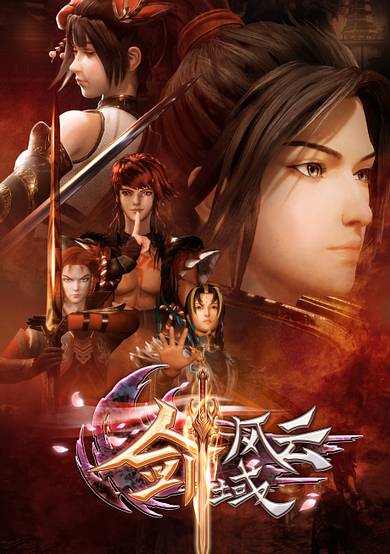 The Legend of Sword Domain cover